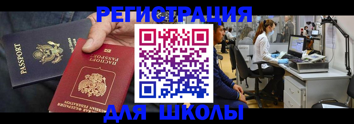 прописка паспорт в Орле